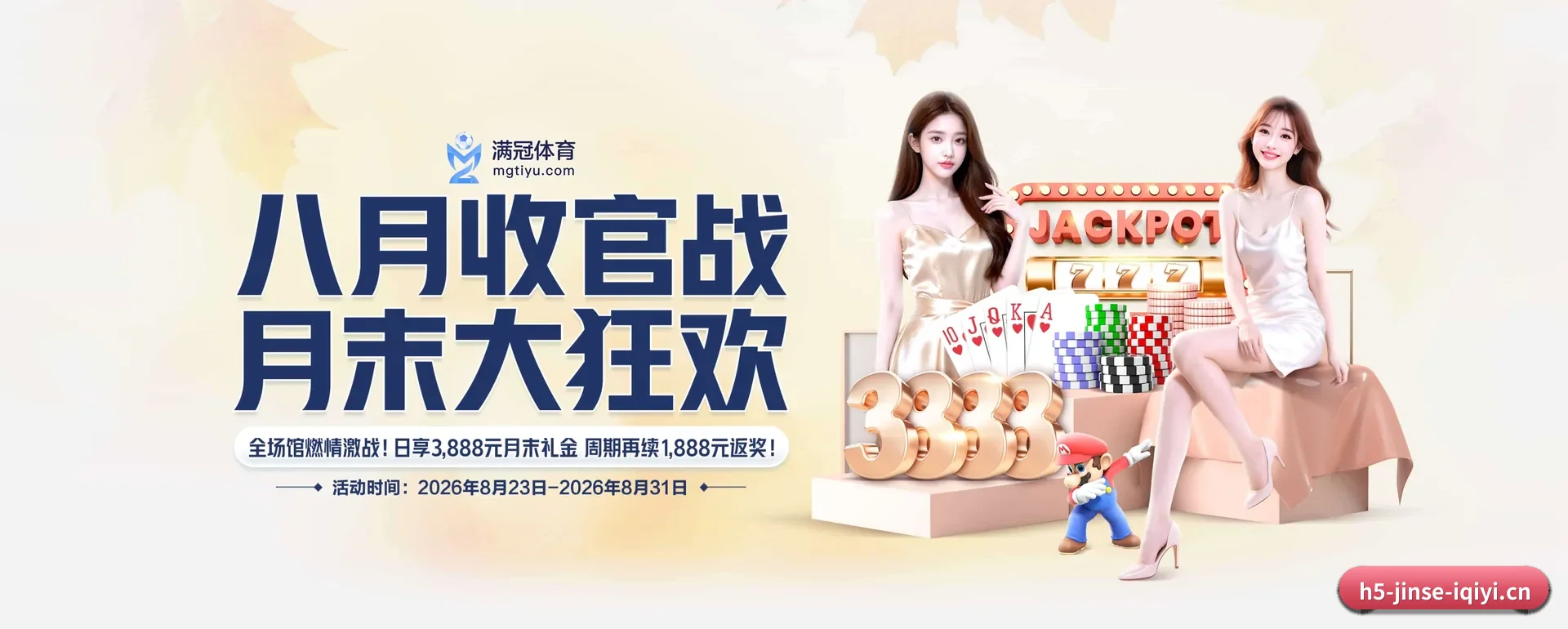 足球篮球电竞赛历一站查看